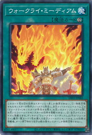 【中古】遊戯王 ウォークライ・ミーディアム 【DIFO-JP065 ノーマル】 DIMENSION FORCE シングルカード