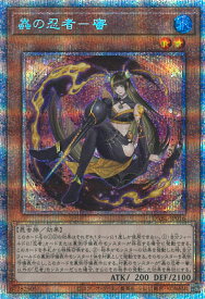 【中古】遊戯王 蟲の忍者－密 【DABL-JP016 プリズマティックシークレットレア】 DARKWING BLAST シングルカード