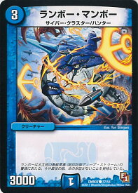 ランボー