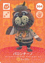 楽天市場】どうぶつの森 amiiboカード 第4弾 パロンチーノの通販