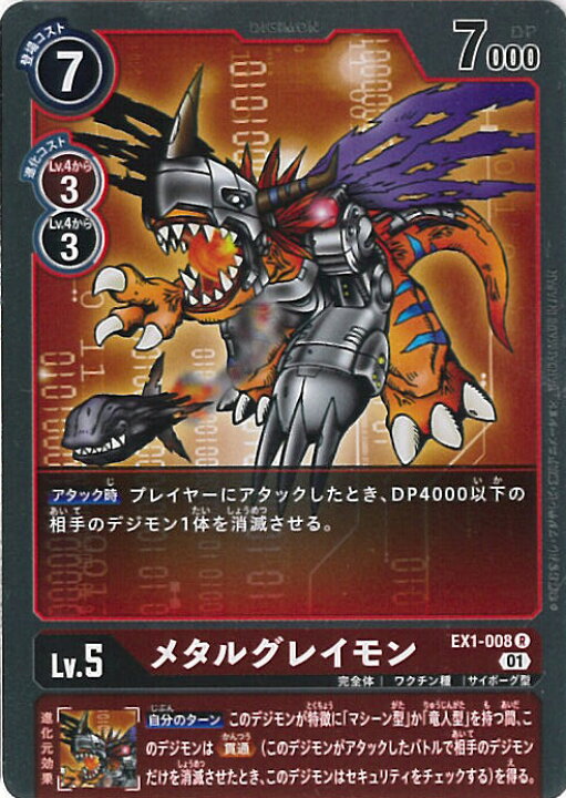 楽天市場】【中古】デジモンカードゲーム メタルグレイモン（Aランク 