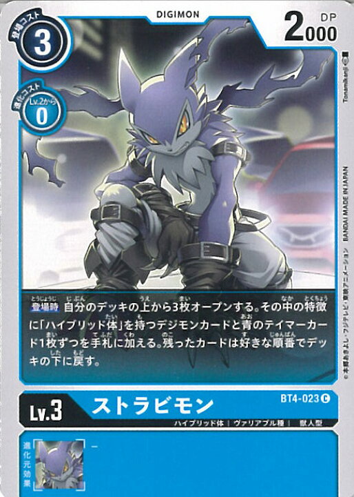 楽天市場】【中古】デジモンカードゲーム ストラビモン（Aランク 