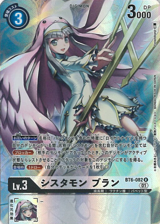 楽天市場】【中古】デジモンカードゲーム シスタモン ブラン（パラレル 