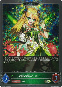 �y�����_�t���f�[���Ώۏ��i�|�C���g10�{�I8/1 23:59���z �V���h�E�o�[�X �G�{���� (EVOLVE)�[�΂̏��S�E�|�[��/�[�g���J�E�|�[�� �yBP09-P02 GR�z ���e�̓�d�t �V���O���J�[�h
