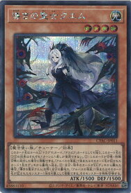 【中古】遊戯王 導きの聖女クエム 【CYAC-JP011 シークレットレア】 CYBERSTORM ACCESS シングルカード