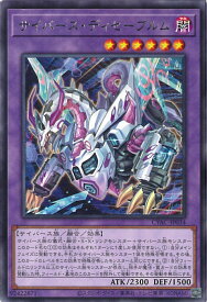 【中古】遊戯王 サイバース・ディセーブルム 【CYAC-JP034 レア】 CYBERSTORM ACCESS シングルカード