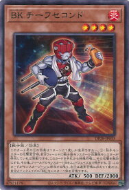 【中古】遊戯王 BK チーフセコンド 【DP28-JP033 レア】 デュエリストパック -爆炎のデュエリスト編- シングルカード