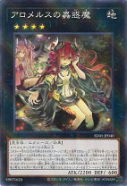 楽天市場】アロメルスの蟲惑魔 20thの通販