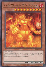 【中古】遊戯王 ヘルフレイムエンペラー 【SR14-JP013 ノーマル】 STRUCTURE DECK R 炎王の急襲 シングルカード