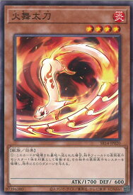 【中古】遊戯王 火舞太刀 【SR14-JP020 ノーマル】 STRUCTURE DECK R 炎王の急襲 シングルカード