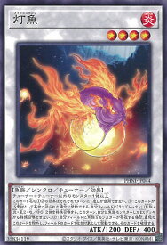 【中古】遊戯王 灯魚 【PHNI-JP044 ノーマル】 PHANTOM NIGHTMARE シングルカード