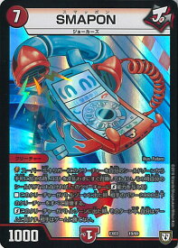 【中古】デュエル・マスターズ SMAPON（Aランク） 【DMEX03 19/69 -】 ペリッ!! スペシャルだらけのミステリーパック シングルカード
