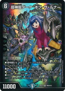 �f���G���E�}�X�^�[�Y ���_���_�[�N�E�I�u�E�U�E���i�[ �yDM22-EX2 H9A/H12 �x���[���A�z �q�[���[�Y�E�_�[�N�T�C�h�E�p�b�N�`�ł̃L���t�_�����` �V���O���J�[�h