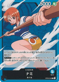 【中古】ONE PIECEカードゲーム ナミ 【OP03-040 L】 強大な敵 シングルカード