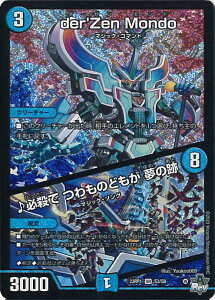 fGE}X^[Y derfZen Mondo/KE ̂ǂ ̐ yDM23-RP1 S3/S8 X[p[Az oL VOJ[h