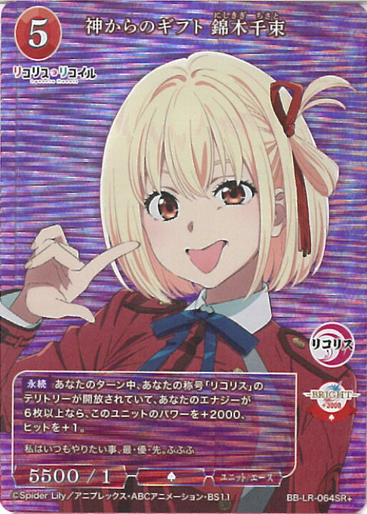 楽天市場】【中古】ビルディバイド -ブライト- 神からのギフト 錦木 