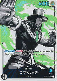 【中古】ONE PIECEカードゲーム ロブ・ルッチ（パラレル） 【OP03-076 L】 強大な敵 シングルカード