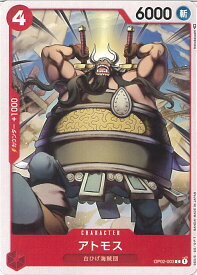 【中古】ONE PIECEカードゲーム アトモス 【OP02-003 C】 頂上決戦 シングルカード