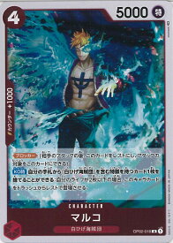 【中古】ONE PIECEカードゲーム マルコ 【OP02-018 R】 頂上決戦 シングルカード