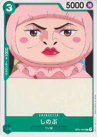 【中古】ONE PIECEカードゲーム しのぶ 【OP01-043 C】 ROMANCE DAWN シングルカード