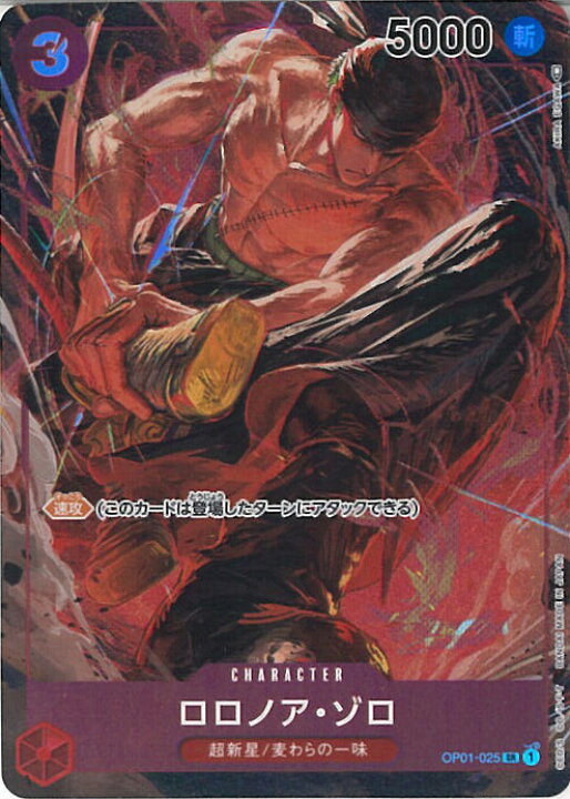楽天市場】【中古】ONE PIECEカードゲーム ロロノア・ゾロ（パラレル 