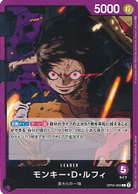 【中古】ONE PIECEカードゲーム モンキー・D・ルフィ 【OP05-060 L】 新時代の主役 シングルカード