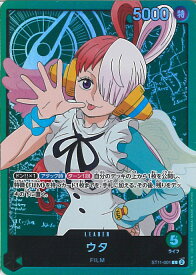【中古】ONE PIECEカードゲーム ウタ 【ST11-001 L】 スタートデッキ Side ウタ シングルカード