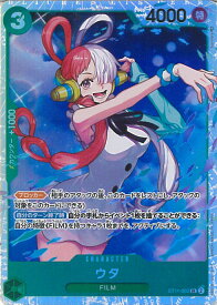 【中古】ONE PIECEカードゲーム ウタ 【ST11-002 SR】 スタートデッキ Side ウタ シングルカード
