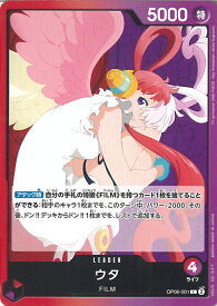 ONE PIECEカードゲーム ウタ 【OP06-001 L】 双璧の覇者 シングルカード