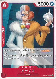 ONE PIECEカードゲーム イナズマ 【OP06-002 C】 双璧の覇者 シングルカード