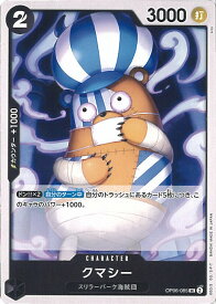 ONE PIECEカードゲーム クマシー 【OP06-085 UC】 双璧の覇者 シングルカード