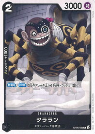 ONE PIECEカードゲーム タララン 【OP06-089 C】 双璧の覇者 シングルカード