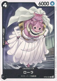 ONE PIECEカードゲーム ローラ 【OP06-094 C】 双璧の覇者 シングルカード
