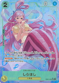 ONE PIECEカードゲーム しらほし（パラレル） 【EB01-057 SR】 メモリアルコレクション シングルカード