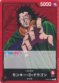 ONE PIECEカードゲーム モンキー・D・ドラゴン 【OP07-001 L】 500年後の未来 シングルカード