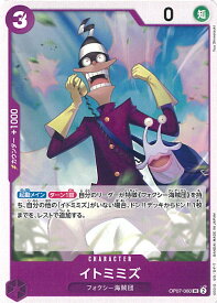 ONE PIECEカードゲーム イトミミズ 【OP07-060 UC】 500年後の未来 シングルカード