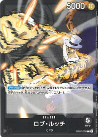 ONE PIECEカードゲーム ロブ・ルッチ 【OP07-079 L】 500年後の未来 シングルカード
