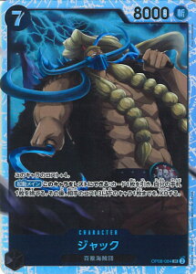 �y�労�ӍՁ��Ώۏ��i�|�C���g10�{�I12/26 1:59���z ONE PIECE�J�[�h�Q�[�� �W���b�N �yOP08-084 SR�z ��̓`�� �V���O���J�[�h