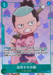 ONE PIECEJ[hQ[ ̏ipjiVCXgj yOP01-041 Rz PRB-01 ONE PIECE CARD THE BEST VOJ[h