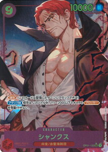 �y���������}���\���I�|�C���g5�{��1/16 01�F59�܂Łz ONE PIECE�J�[�h�Q�[�� �V�����N�X�i�p�������j�i�V�C���X�g�j �yOP01-120 SEC�z PRB-01 ONE PIECE CARD THE BEST �V���O���J�[�h