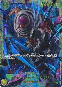 �y�労�ӍՁ��Ώۏ��i�|�C���g10�{�I12/26 1:59���z ONE PIECE�J�[�h�Q�[�� �V���[���b�g�E�J�^�N���i�������j �yOP03-123 SEC�z PRB-01 ONE PIECE CARD THE BEST �V���O���J�[�h