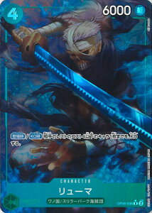 ONE PIECE�J�[�h�Q�[�� �����[�}�i�p�������j �yOP06-036 R�z PRB-01 ONE PIECE CARD THE BEST �V���O���J�[�h
