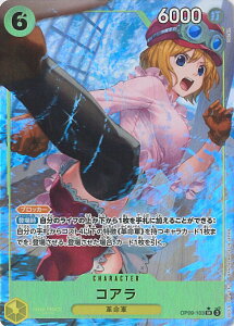 �y�労�ӍՁ��Ώۏ��i�|�C���g10�{�I12/26 1:59���z ONE PIECE�J�[�h�Q�[�� �R�A���i�p�������j �yOP09-103 SR�z �V���Ȃ�c�� �V���O���J�[�h