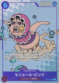 ONE PIECEカードゲーム セニョール・ピンク（パラレル） 【OP10-067 R】 王族の血統 シングルカード