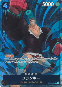 �y�労�ӍՁ��Ώۏ��i�|�C���g10�{�I12/26 1:59���z ONE PIECE�J�[�h�Q�[�� �t�����L�[�i�p�������j �yOP10-090 R�z �����̌��� �V���O���J�[�h