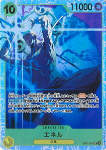 �y�労�ӍՁ��Ώۏ��i�|�C���g10�{�I12/26 1:59���z ONE PIECE�J�[�h�Q�[�� �G�l�� �yEB02-052 SR�z Anime 25th collection �V���O���J�[�h