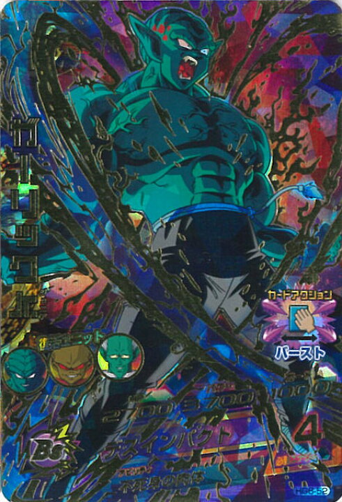 楽天市場】【中古】ドラゴンボールヒーローズ ガーリックJr. デス 