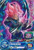 楽天市場】スーパードラゴンボールヒーローズ ゴクウブラックの通販