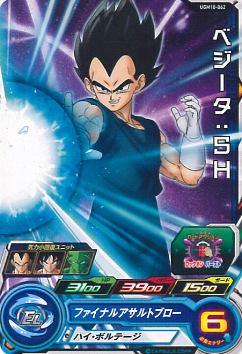 楽天市場】【中古】スーパードラゴンボールヒーローズ ベジータ：SH 