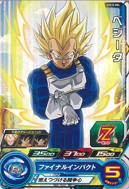 楽天市場】【中古】スーパードラゴンボールヒーローズ ベジータ  